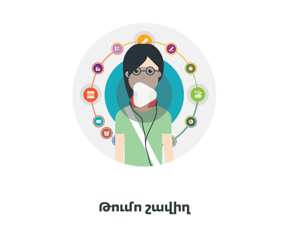 3 The Learning Path 3 ARM - Ինչ է Թումոն