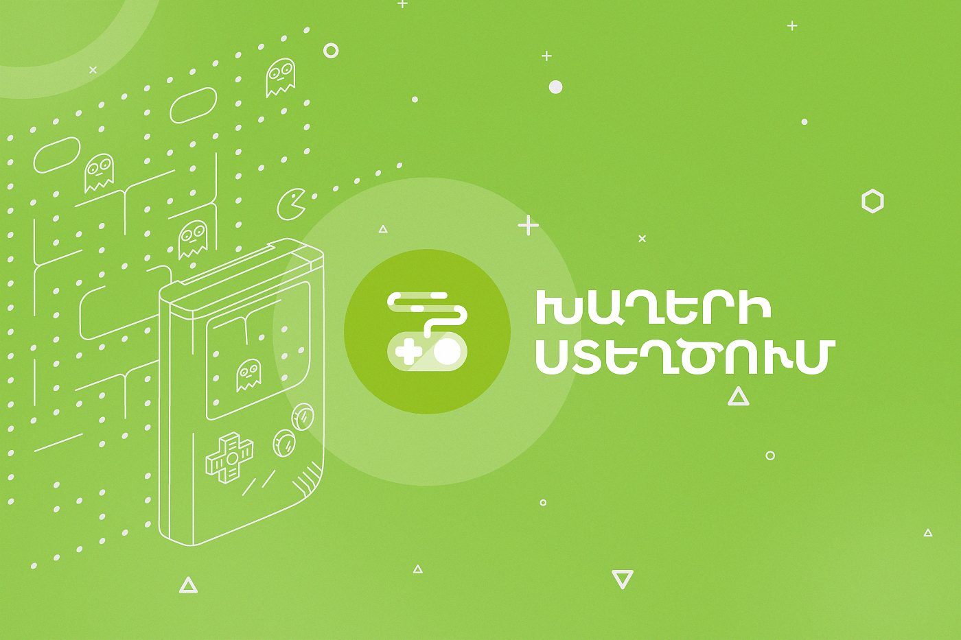 game - Խաղերի ստեղծում