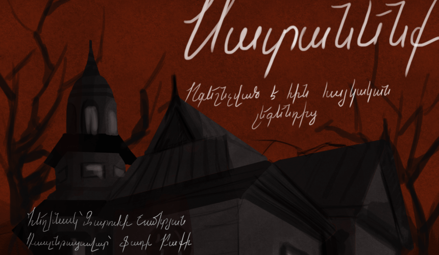 1 7 860x500 - Comics Art Lab with Fadi Baki