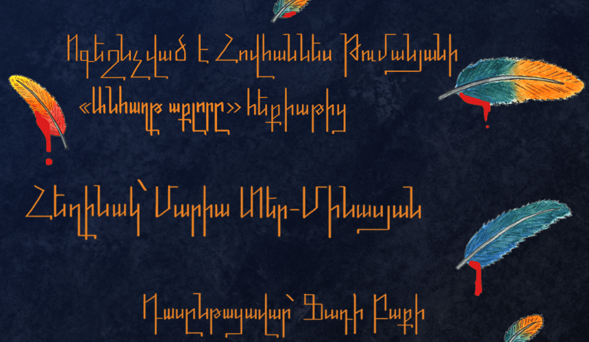 end 860x500 - Comics Art Lab with Fadi Baki