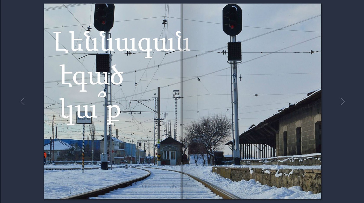 1 1 - All the Roads Lead to Gyumri