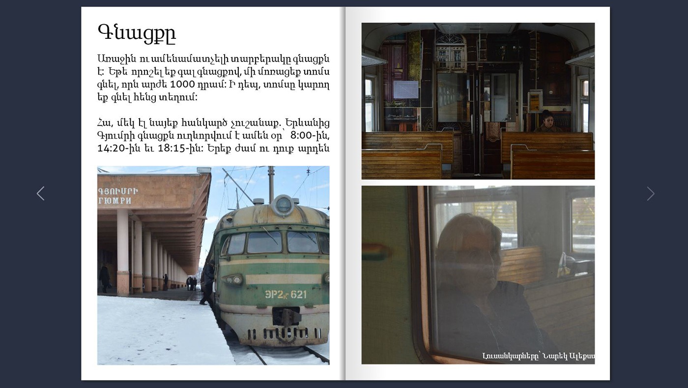 2 - All the Roads Lead to Gyumri