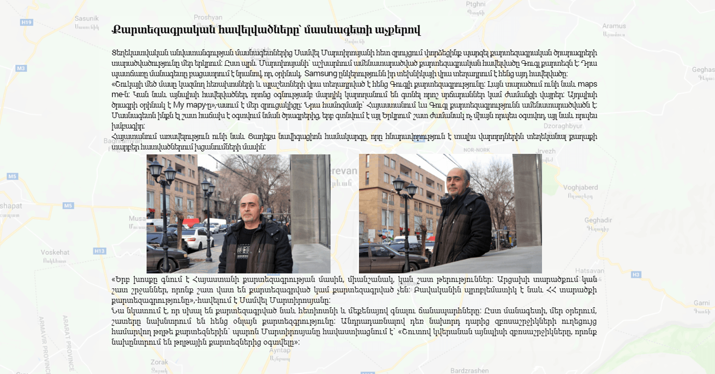 bubububu - Yerevanians vs Google Maps