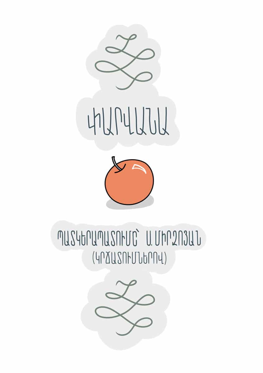 1 - Վահե և Լյուսի մրցույթի 2021 արդյունքներ