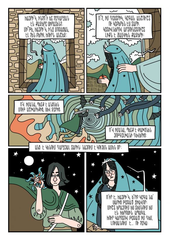 11 580x821 - Vahē & Lucie Award 2021