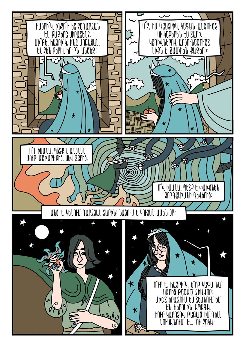 Վահե և Լյուսի մրցույթի 2021 արդյունքներ 11 - Վահե և Լյուսի մրցույթի 2021 արդյունքներ