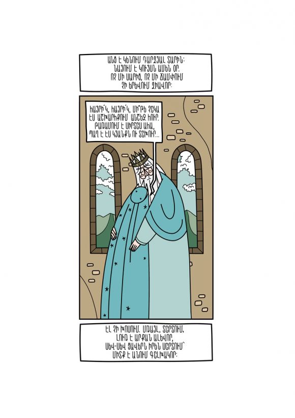 12 580x821 - Vahē & Lucie Award 2021