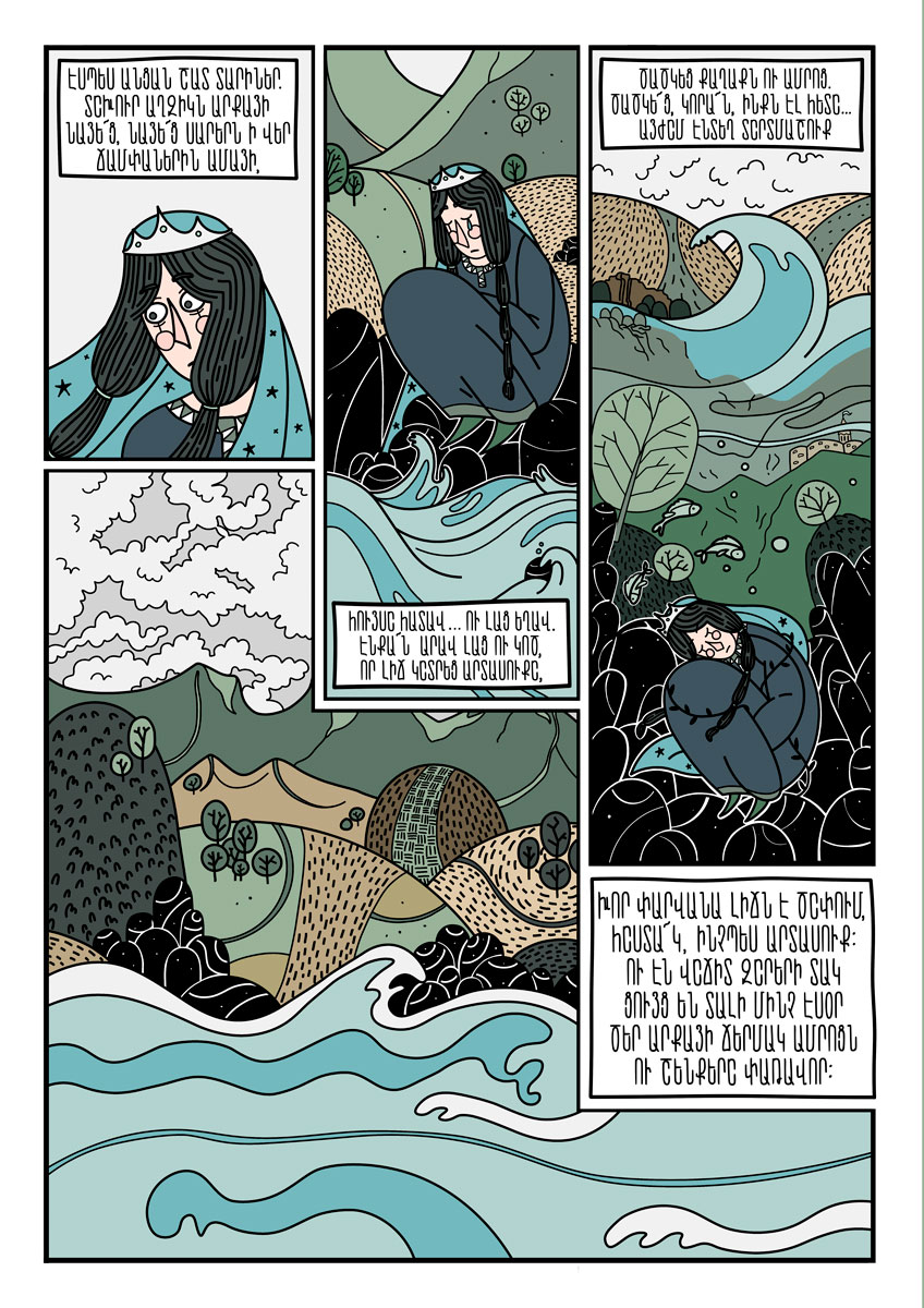 Վահե և Լյուսի մրցույթի 2021 արդյունքներ 14 - Վահե և Լյուսի մրցույթի 2021 արդյունքներ