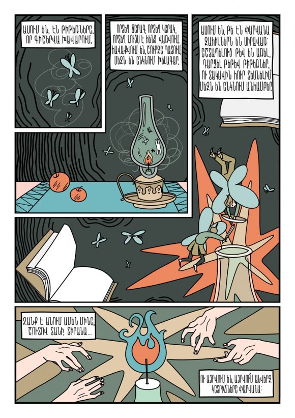 16 580x821 - Vahē & Lucie Award 2021