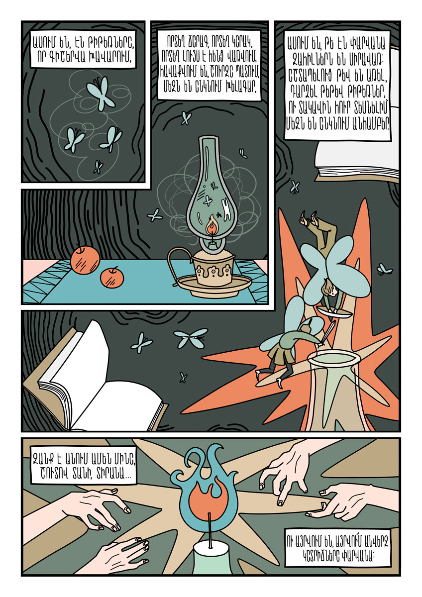 Վահե և Լյուսի մրցույթի 2021 արդյունքներ 16 - Վահե և Լյուսի մրցույթի 2021 արդյունքներ