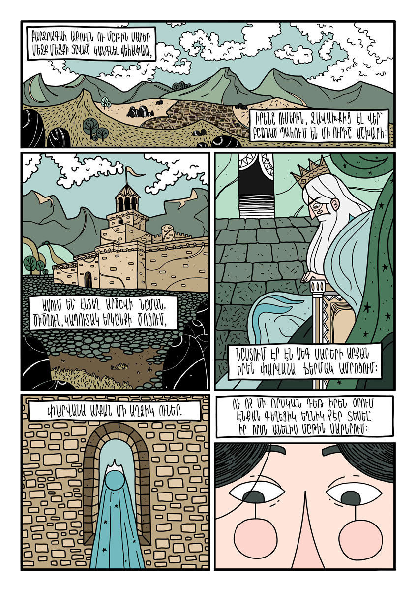 3 - Վահե և Լյուսի մրցույթի 2021 արդյունքներ