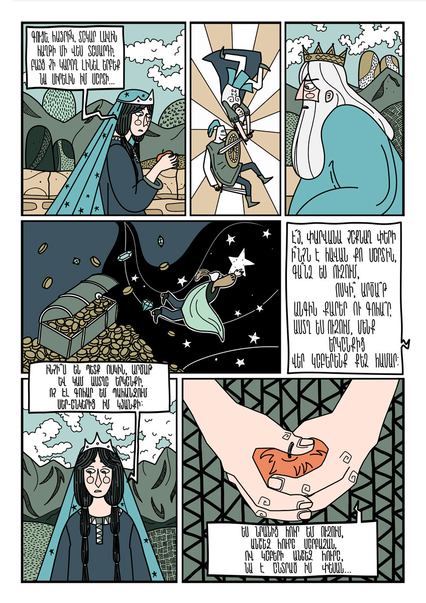 Վահե և Լյուսի մրցույթի 2021 արդյունքներ 8 - Վահե և Լյուսի մրցույթի 2021 արդյունքներ