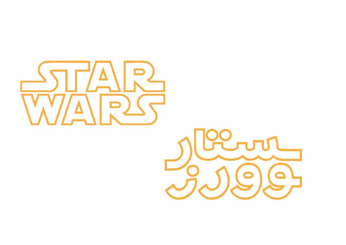 anahit poghosyan 04 - Lettering and Typeface with Azza Alameddine