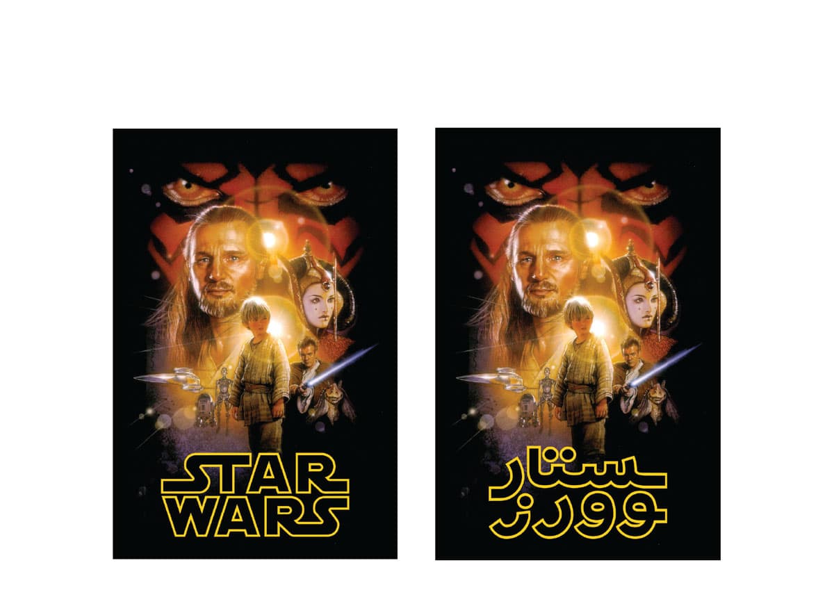 anahit poghosyan 05 - Lettering and Typeface with Azza Alameddine