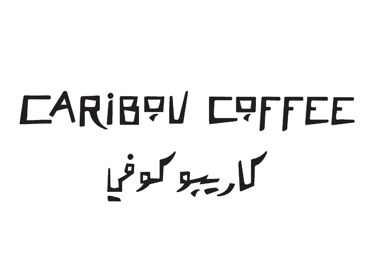 shushan gevorgyan 04 - Lettering and Typeface with Azza Alameddine