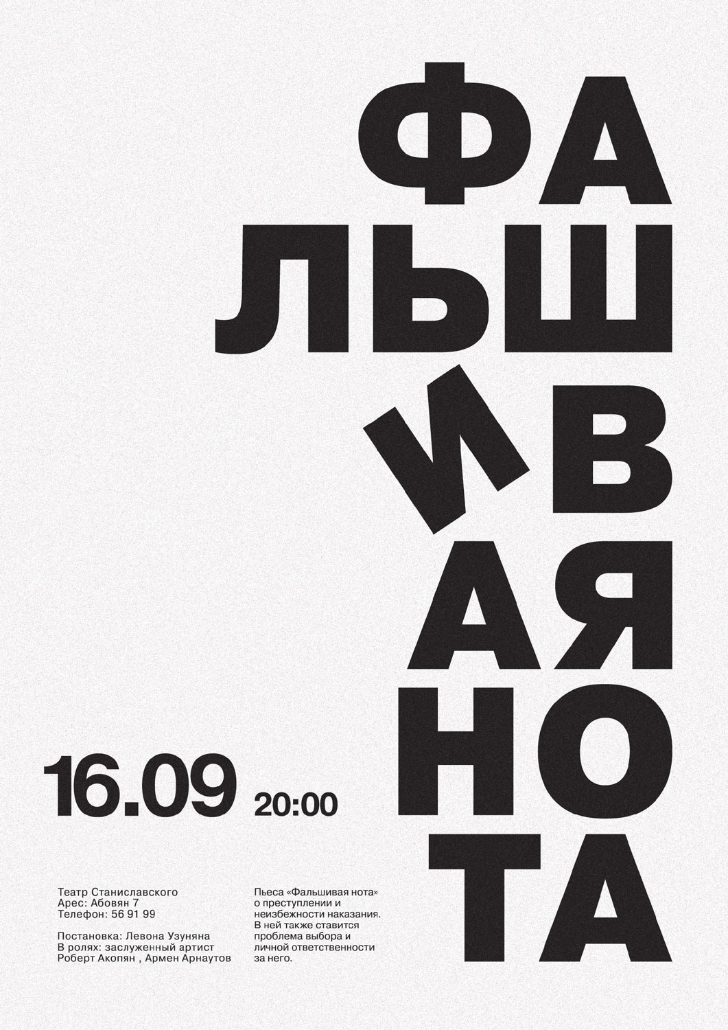 Typography & Semiotics with Ivan Shemyakin ivan results 01 - Typography & Semiotics with Ivan Shemyakin