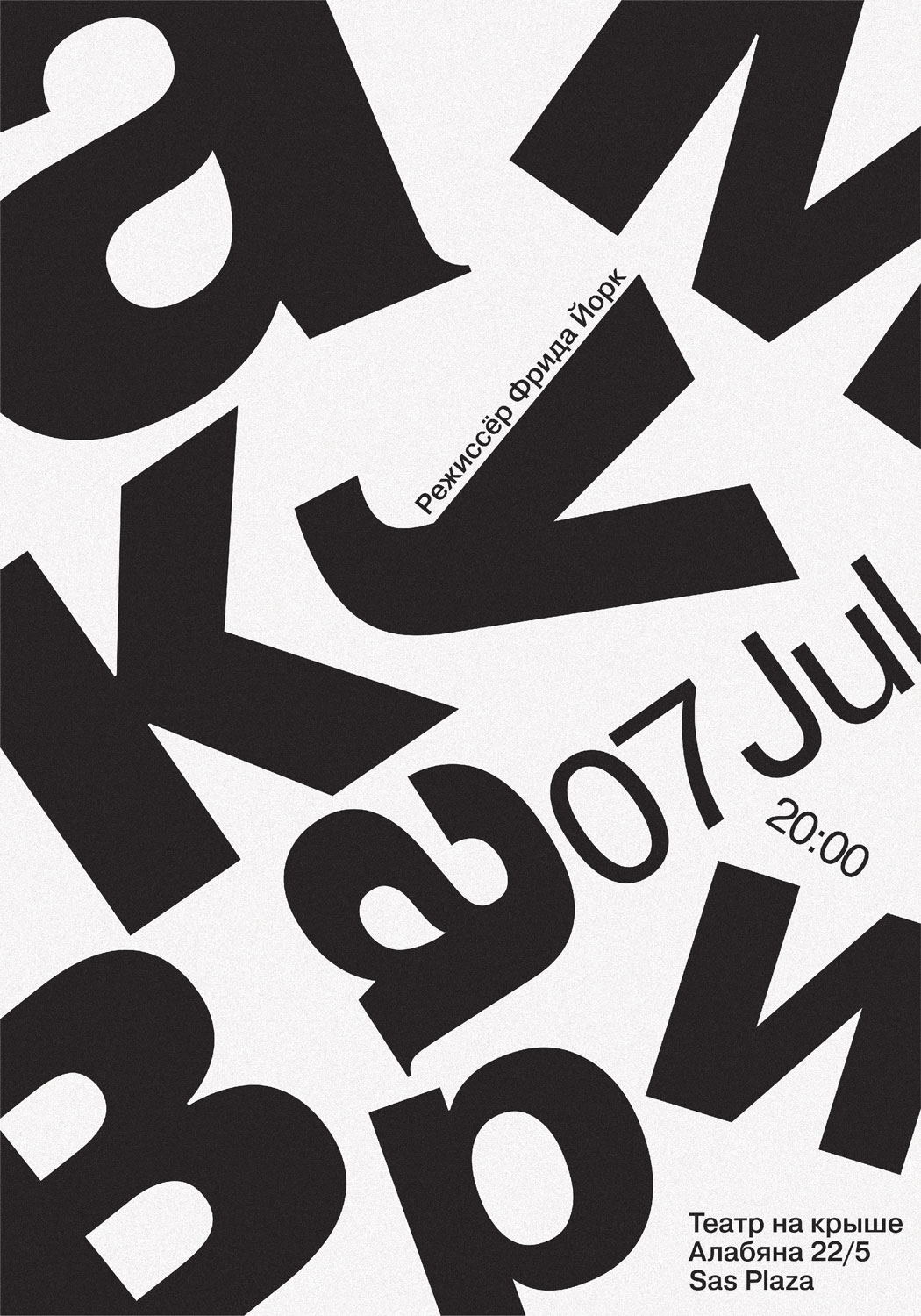 Typography & Semiotics with Ivan Shemyakin ivan results 05 - Typography & Semiotics with Ivan Shemyakin