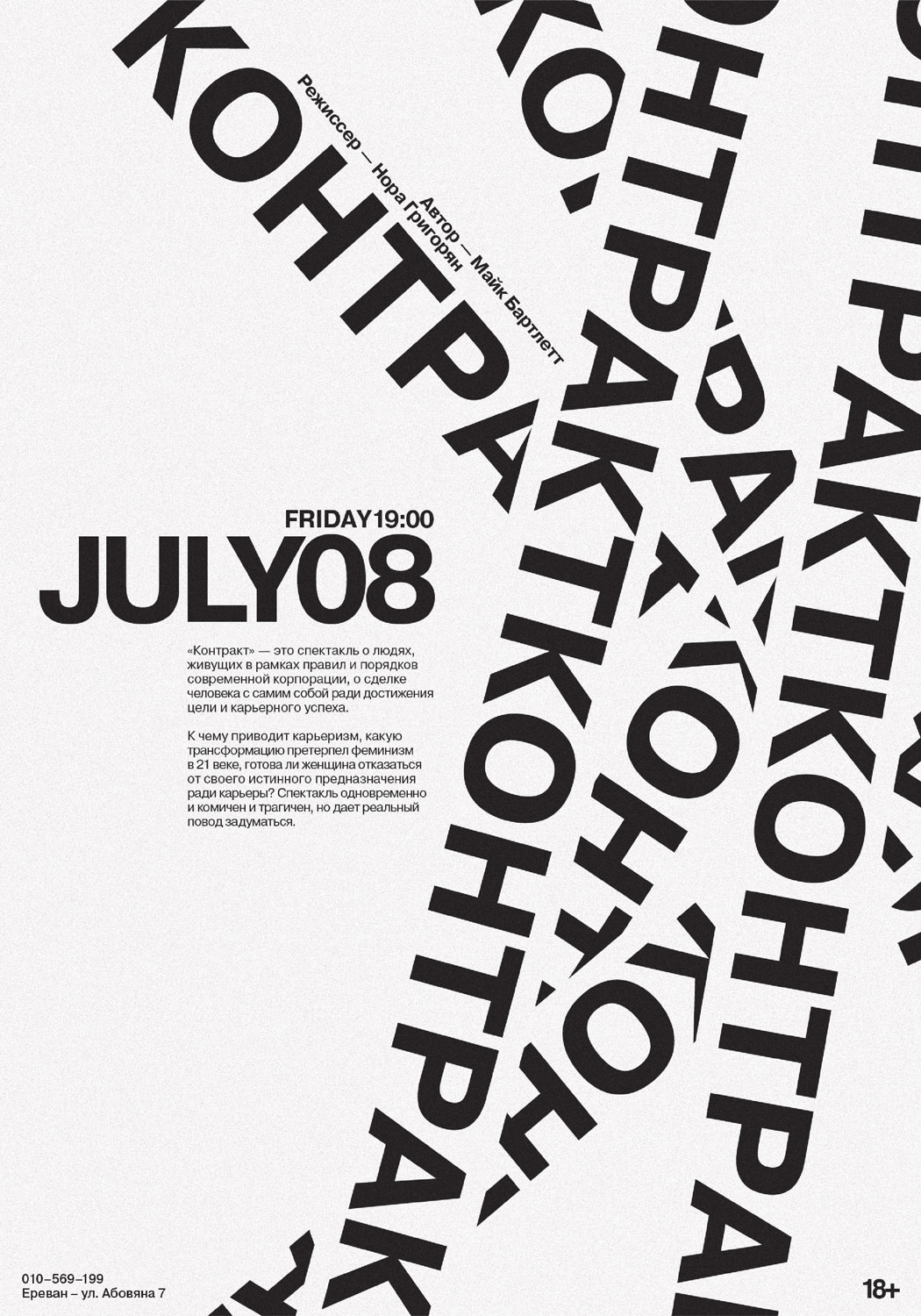 Typography & Semiotics with Ivan Shemyakin ivan results 09 - Typography & Semiotics with Ivan Shemyakin