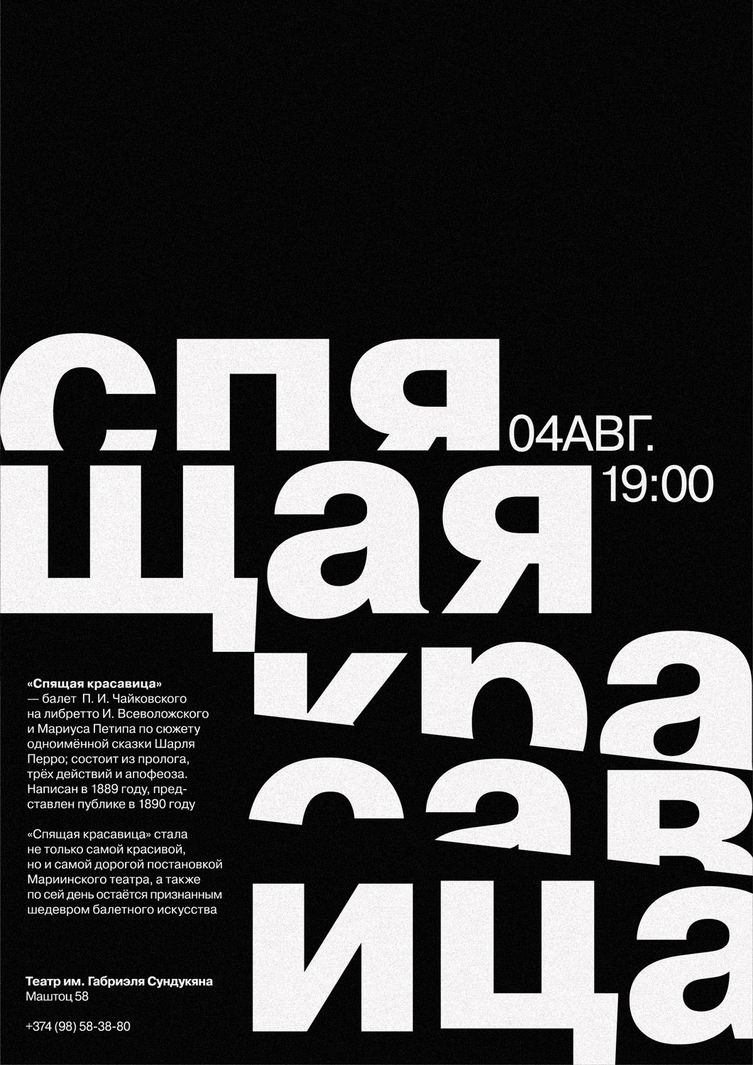 Typography & Semiotics with Ivan Shemyakin ivan results 11 - Typography & Semiotics with Ivan Shemyakin