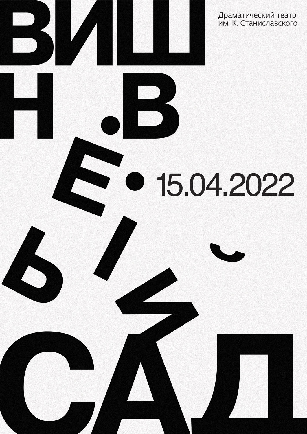 Typography & Semiotics with Ivan Shemyakin ivan results 15 - Typography & Semiotics with Ivan Shemyakin