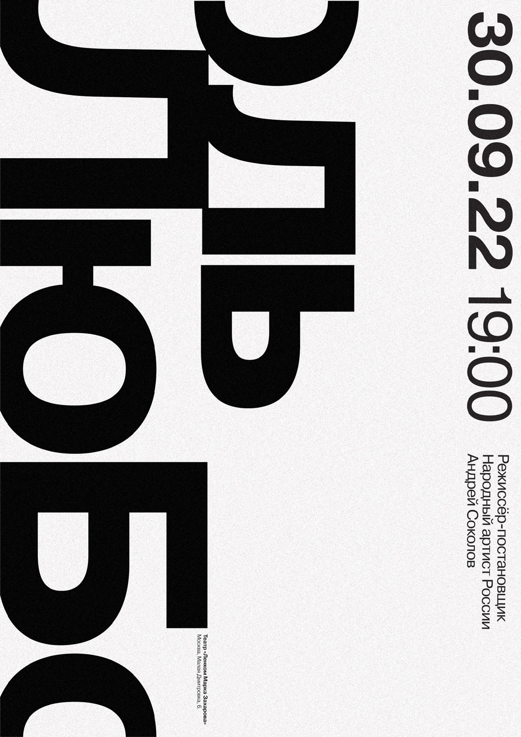 ivan results 17 - Typography & Semiotics with Ivan Shemyakin