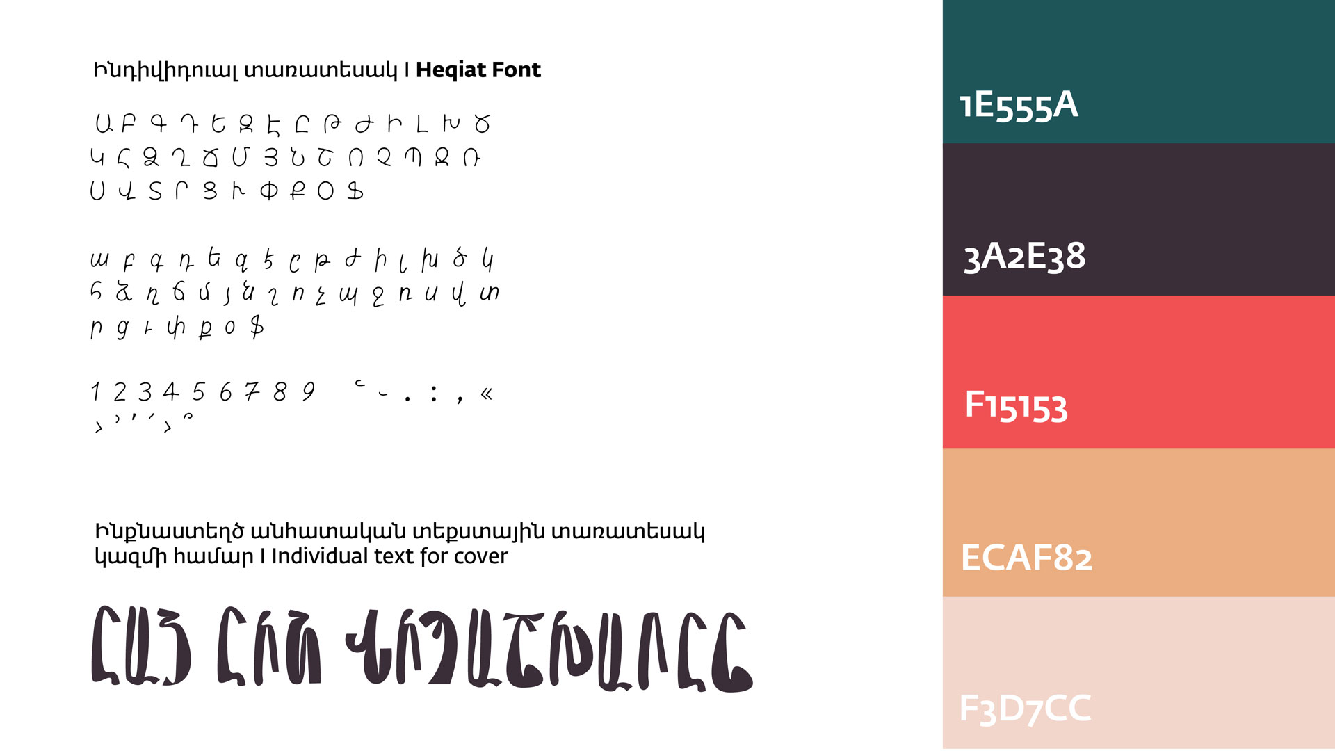 vh art1 02 - Vahē & Lucie Award 2023 Winners