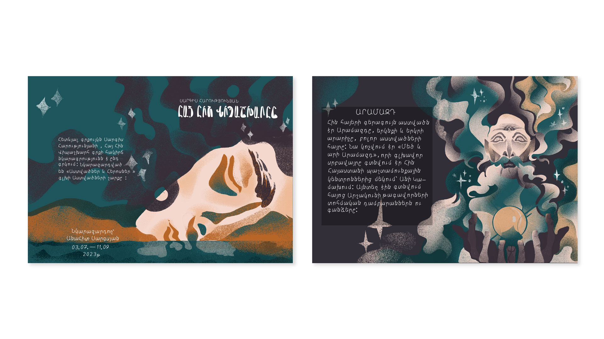 Vahē & Lucie Award 2023 Winners vh art1 04 - Vahē & Lucie Award 2023 Winners