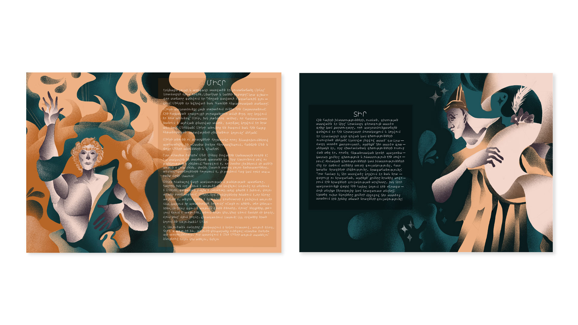 Vahē & Lucie Award 2023 Winners vh art1 07 - Vahē & Lucie Award 2023 Winners