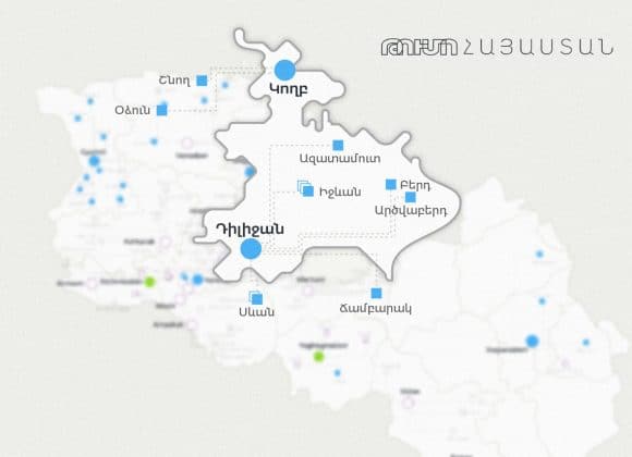 tumo tavush hye 580x420 - Գլխավոր