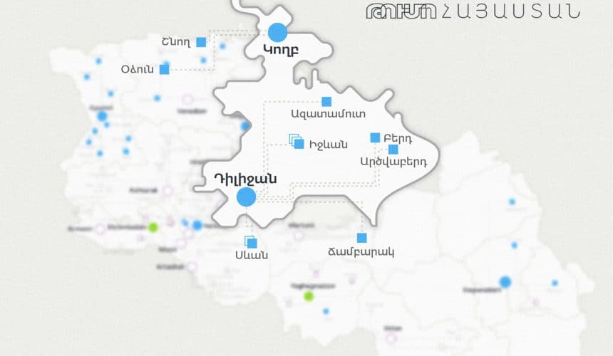 tumo tavush hye 860x500 - Բլոգ